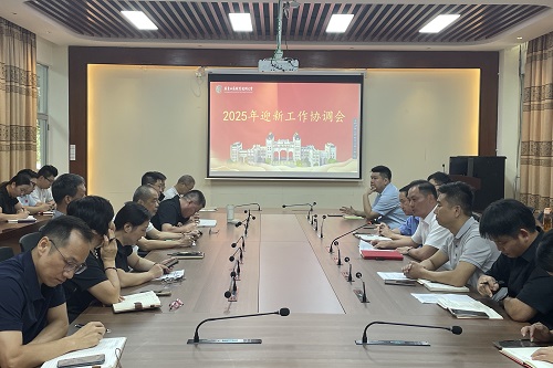 会议现场.jpg