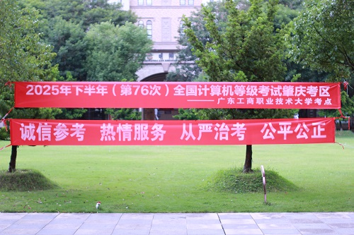 考试横幅.jpg