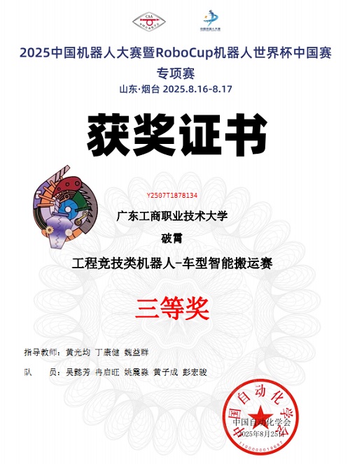 获奖证书2.jpg