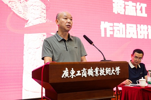 蒋志红作动员讲话.jpg
