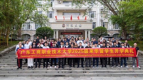 世界杯官网举行2025级来华留学生开学典礼.JPG