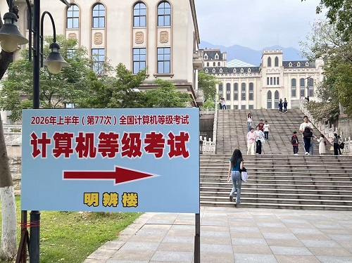 考试指引牌.jpg