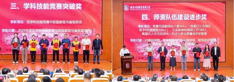 内涵建设贡献奖2颁奖仪式.jpg