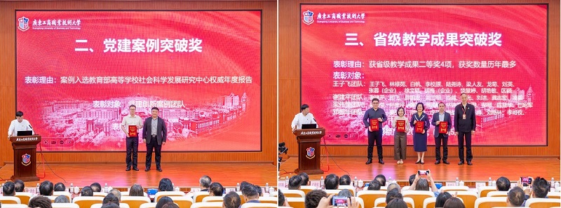 重要成果突破奖2颁奖仪式.jpg