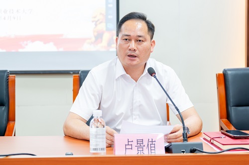 卢景值讲话.jpg