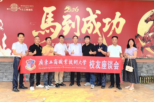 冯海志一行与校友代表合影2.jpg