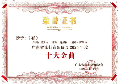 荣誉证书.jpg