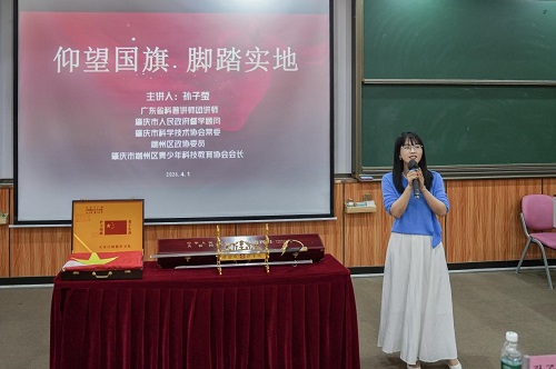 孙子莹主讲.jpg