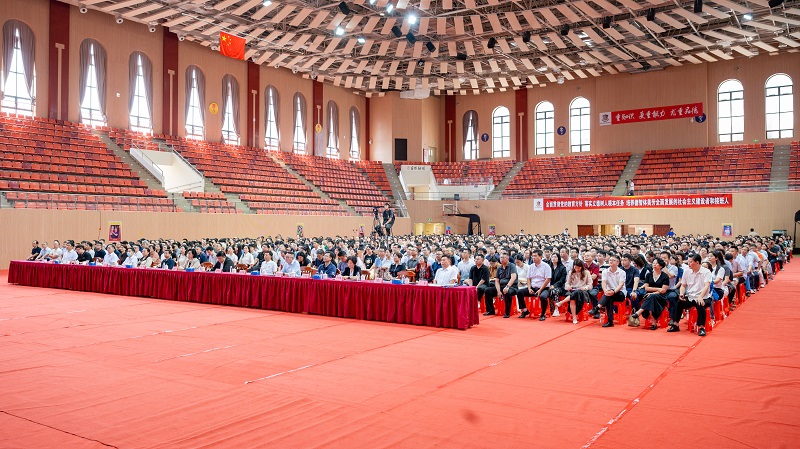 大会现场.jpg