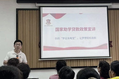 国家助学贷款政策宣讲会现场.jpg