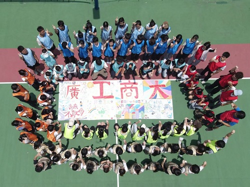 共绘蓝图.jpg
