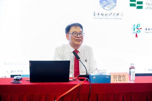 何建宗主讲.jpg