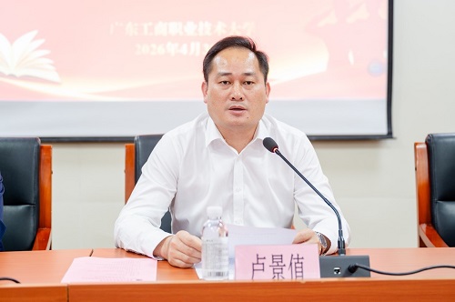 卢景值讲话.jpg