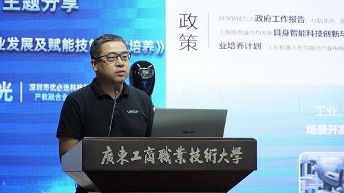 李伟光作报告.JPG 李伟光作报告.JPG