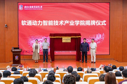 揭牌仪式.jpg