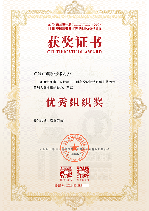 学校获评优秀组织奖.png 学校获评优秀组织奖.png