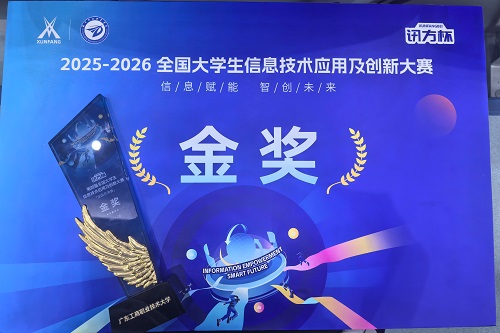 国赛金奖奖杯.jpg