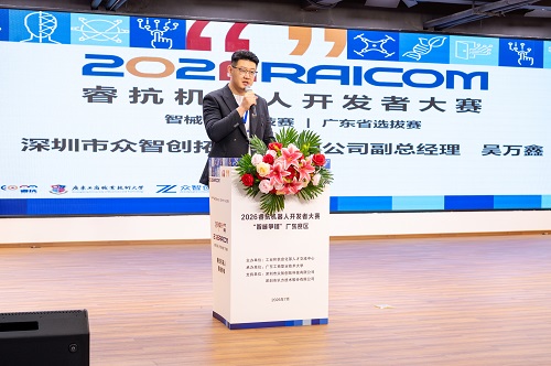 吴万鑫致辞.jpg 吴万鑫致辞.jpg