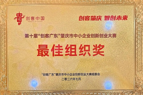 最佳组织奖.jpg 最佳组织奖.jpg