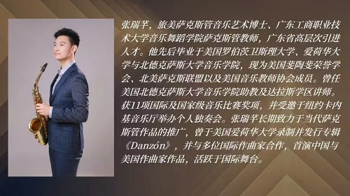 张瑞芊介绍.jpg 张瑞芊介绍.jpg