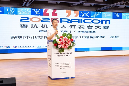 岳杨致辞.jpg 岳杨致辞.jpg