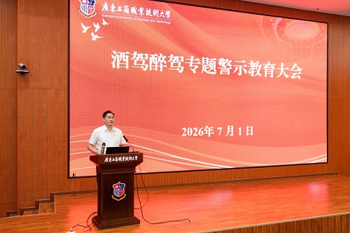 警示教育大会现场.jpg 警示教育大会现场.jpg