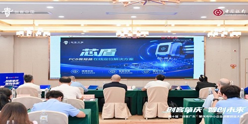 创业组二等奖项目路演.jpg 创业组二等奖项目路演.jpg