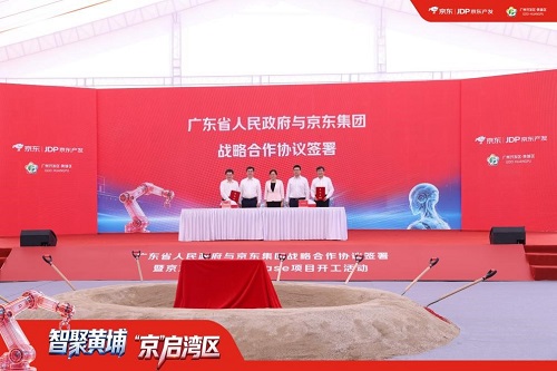 战略合作协议签署仪式.jpg 战略合作协议签署仪式.jpg
